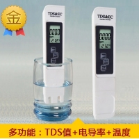 水質(zhì)硬度檢測筆 tds水質(zhì)測試筆 電導(dǎo)率儀 自來水水質(zhì)測試筆