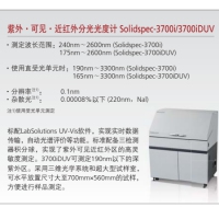 島津 紫外·可見·近紅外分光光度計 Solidspec-3700i/3700iD...