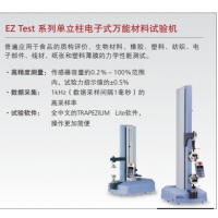 島津EZ Test 系列單立柱電子式萬能材料試驗(yàn)機(jī) 質(zhì)構(gòu)儀