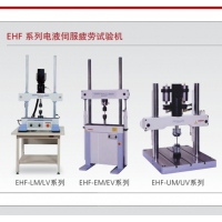 島津 EHF 系列電液伺服疲勞試驗機(jī)