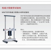 島津 電磁力型疲勞試驗機(jī)