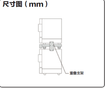 雅馬拓重疊支架ODK80C