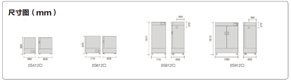 雅馬拓高溫恒溫培養(yǎng)箱尺寸圖