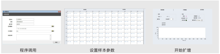 PCR儀開機(jī)界面