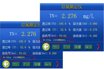 總氮測定儀雙波長自動切換