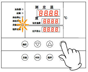 運(yùn)轉(zhuǎn)設(shè)置